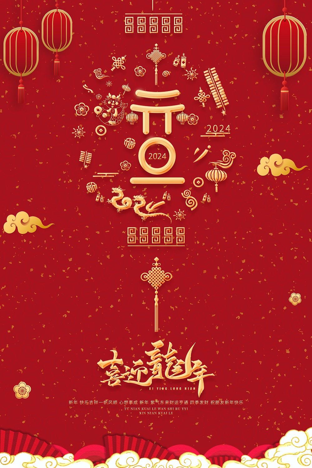 2024年新年獻(xiàn)詞 | 凝望最初的凝望，讓過(guò)去擁抱未來(lái)